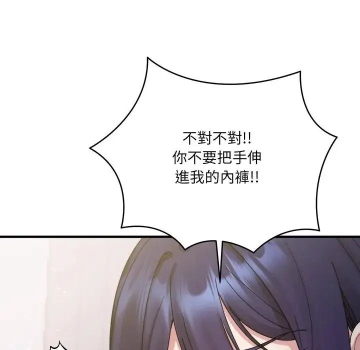 虎爛也沒關係第3話
