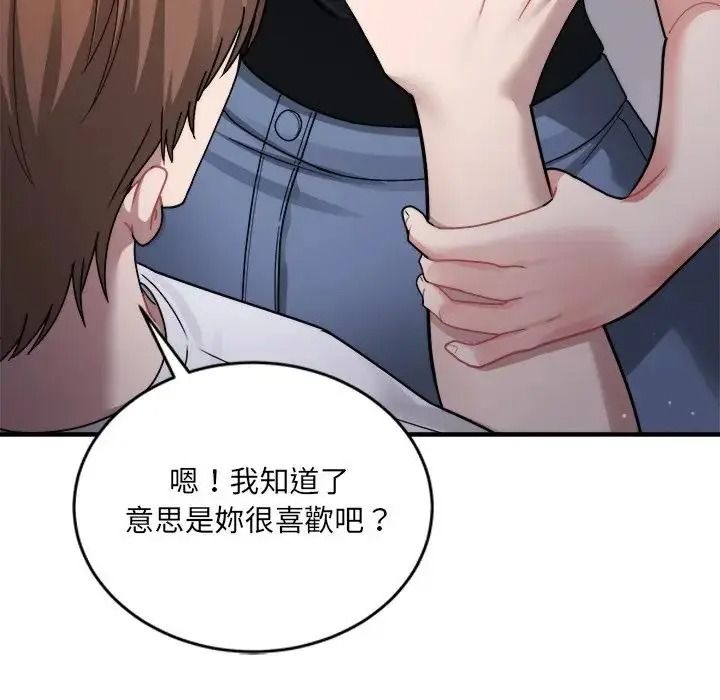 虎烂也没关係第3话