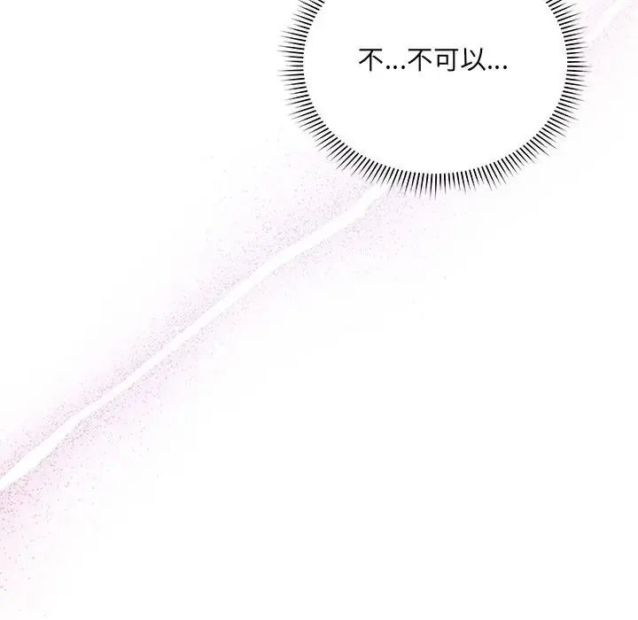 虎爛也沒關係第3話