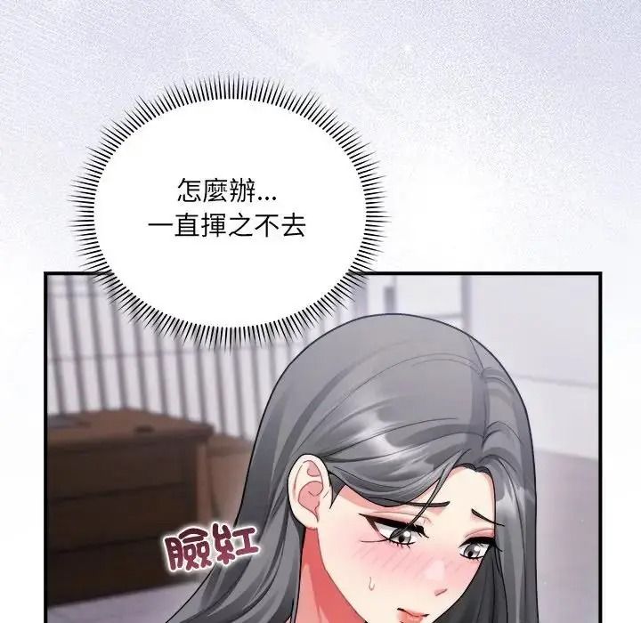 虎烂也没关係第4话