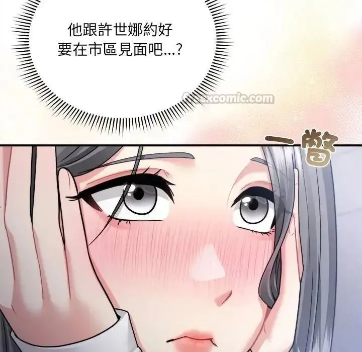 虎爛也沒關係第4話