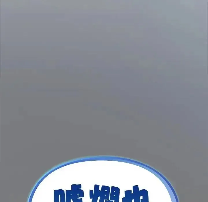 虎爛也沒關係第4話