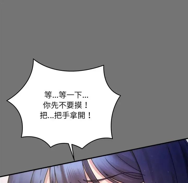 虎爛也沒關係第4話
