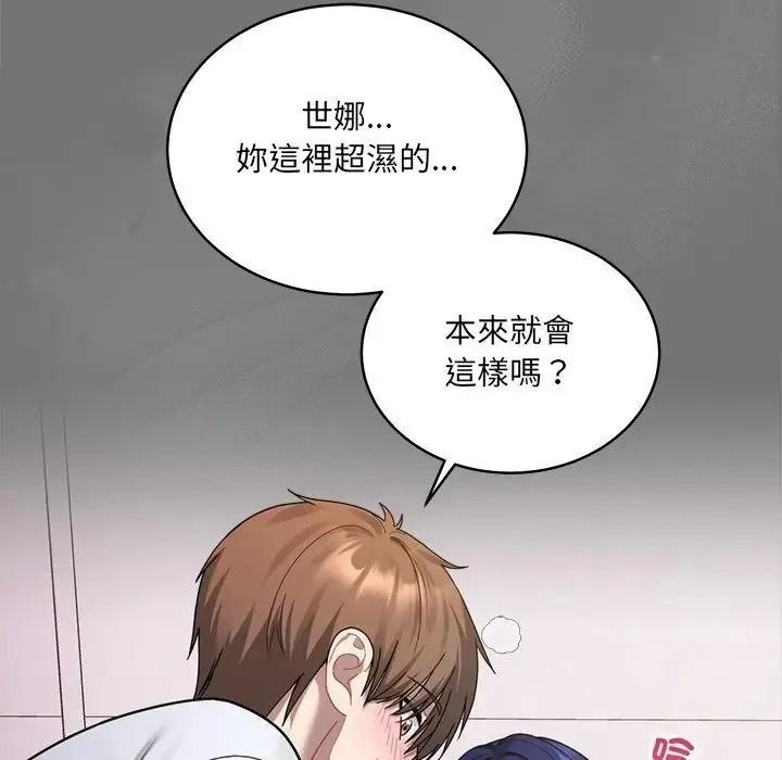 虎爛也沒關係第4話