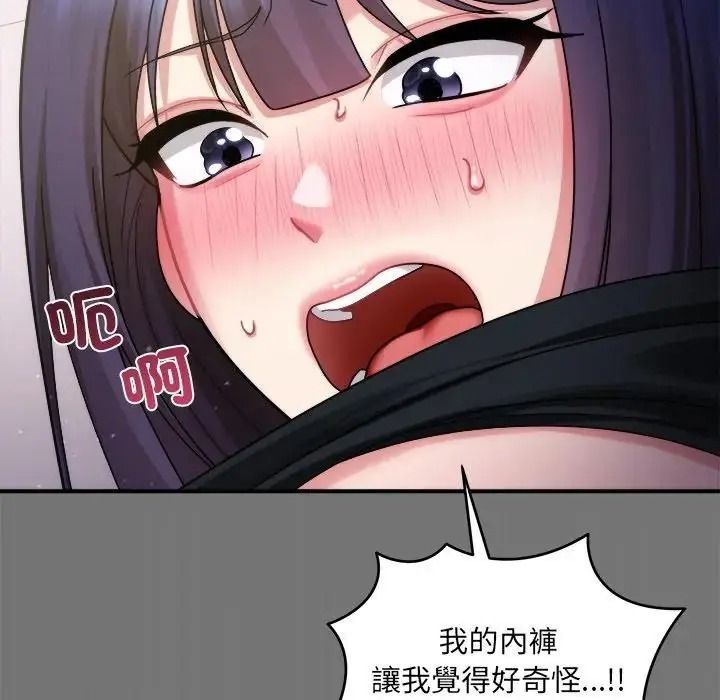 虎爛也沒關係第4話