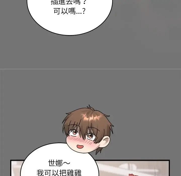 虎爛也沒關係第4話