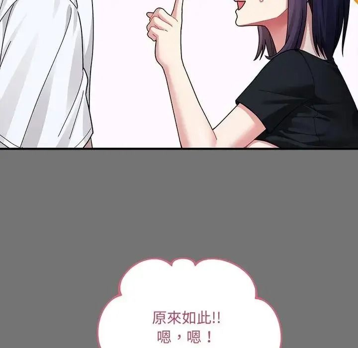 虎爛也沒關係第4話