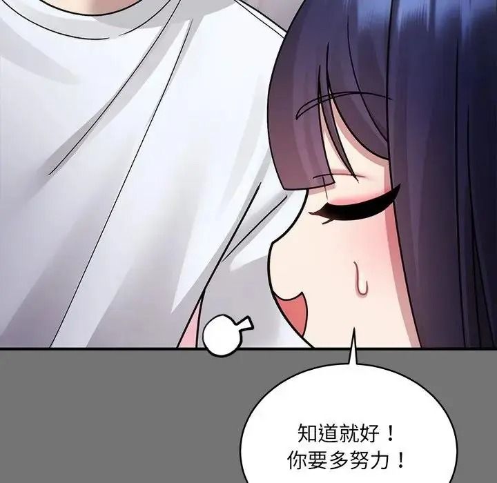 虎爛也沒關係第4話