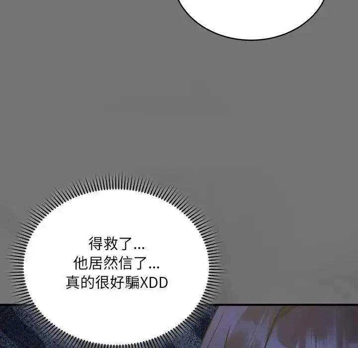 虎爛也沒關係第4話