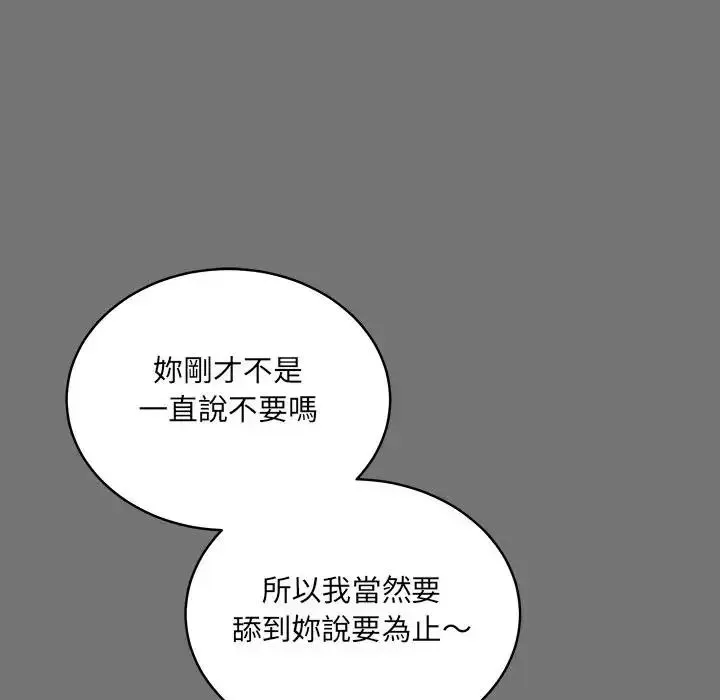 虎爛也沒關係第4話