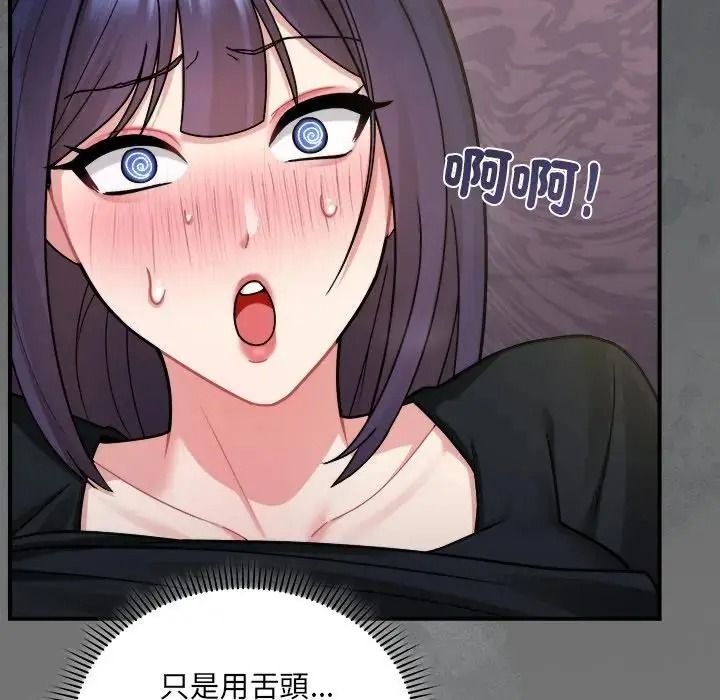 虎爛也沒關係第4話