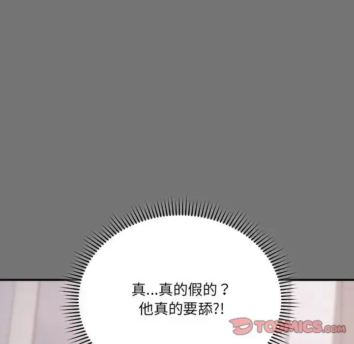 虎爛也沒關係第4話