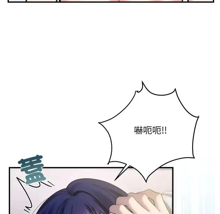 虎爛也沒關係第4話