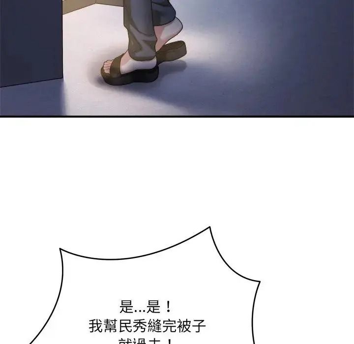 虎爛也沒關係第4話