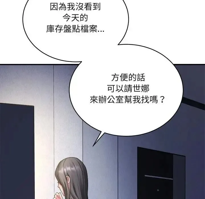 虎爛也沒關係第4話