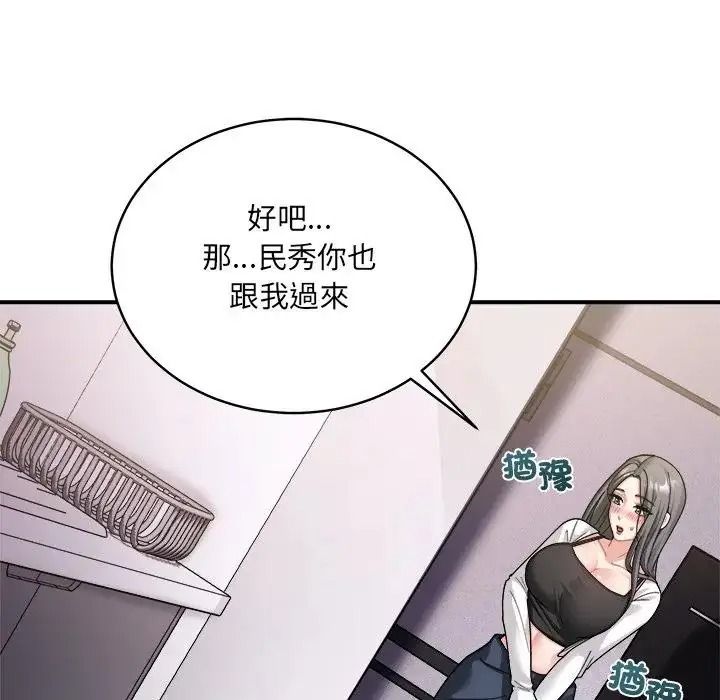 虎烂也没关係第4话
