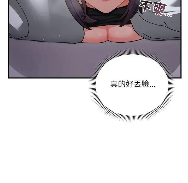 虎爛也沒關係第4話