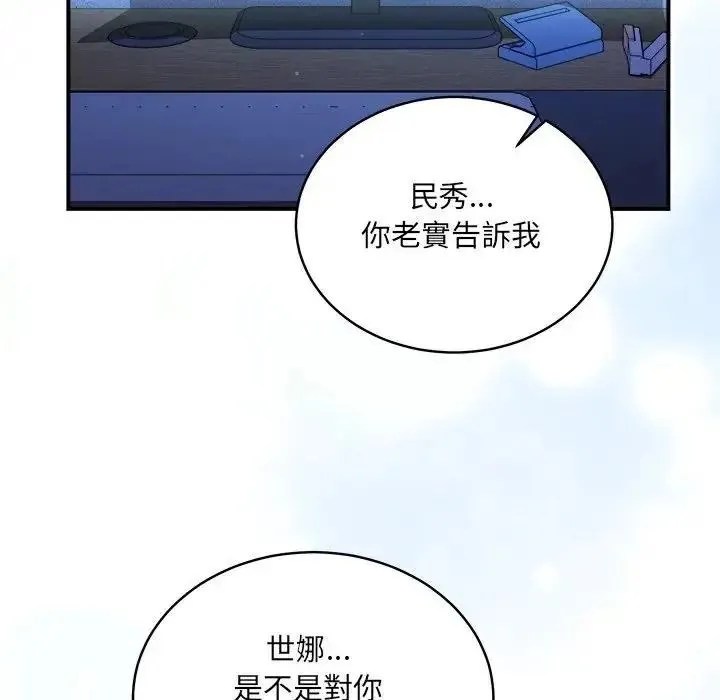 虎爛也沒關係第4話