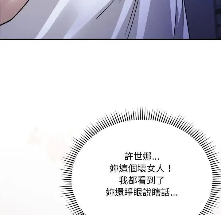 虎爛也沒關係第4話