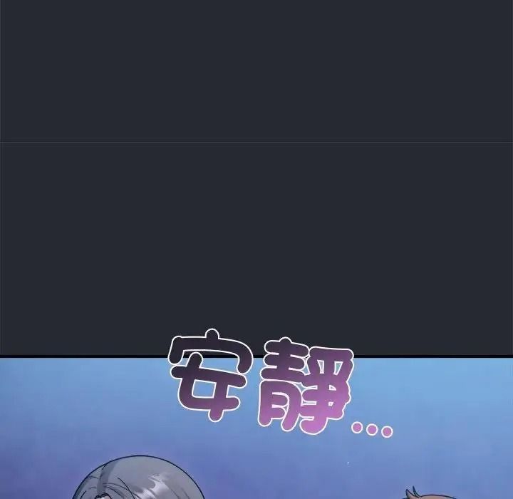 虎爛也沒關係第5話