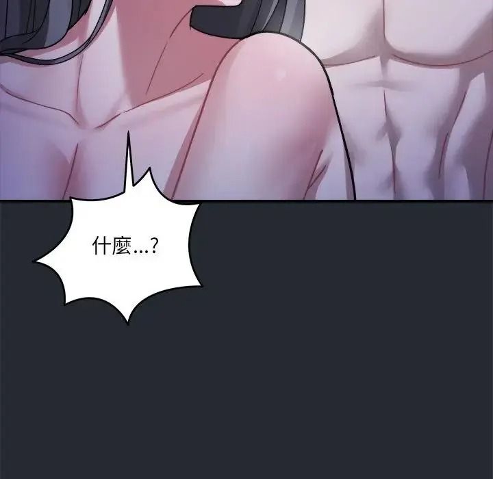 虎爛也沒關係第5話