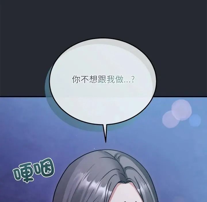 虎烂也没关係第5话