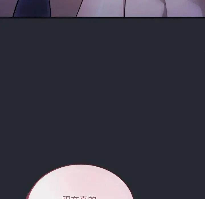虎爛也沒關係第5話