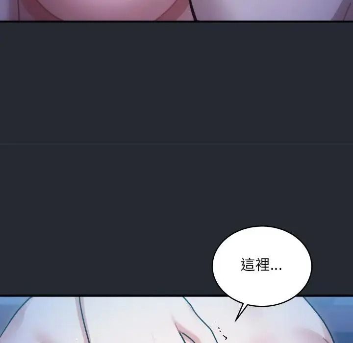 虎爛也沒關係第5話