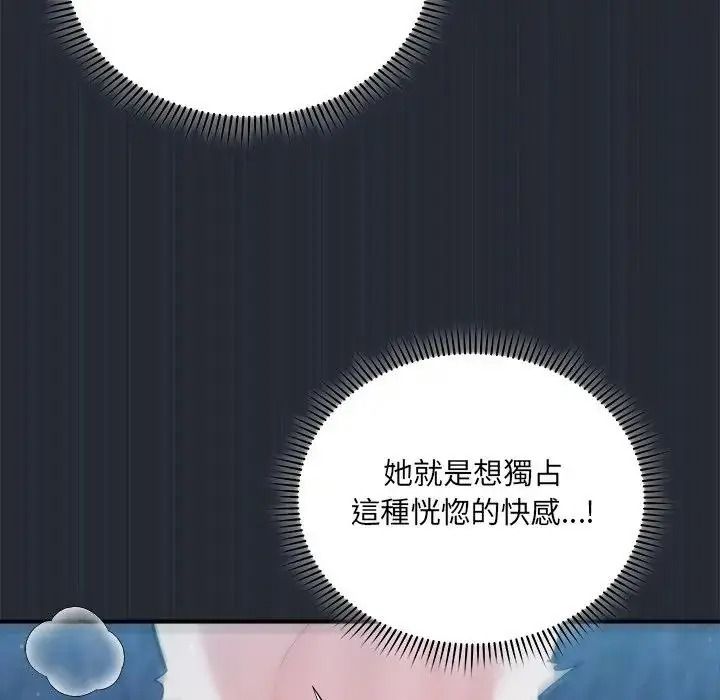 虎爛也沒關係第5話