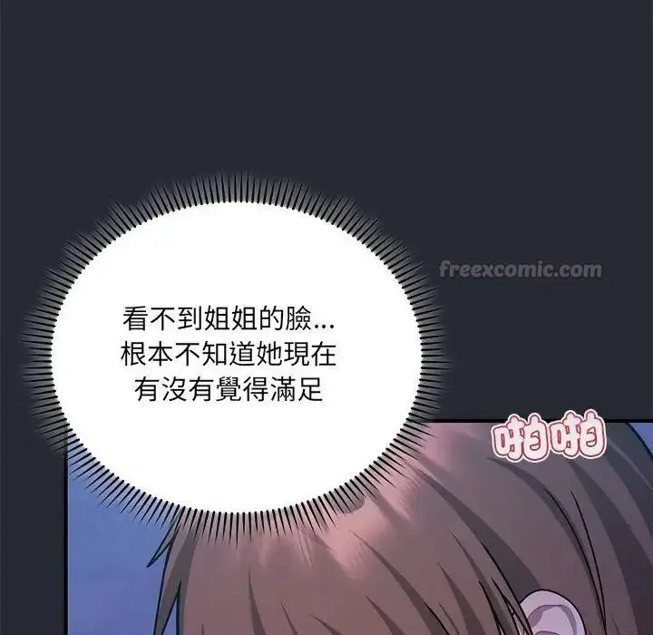 虎爛也沒關係第5話