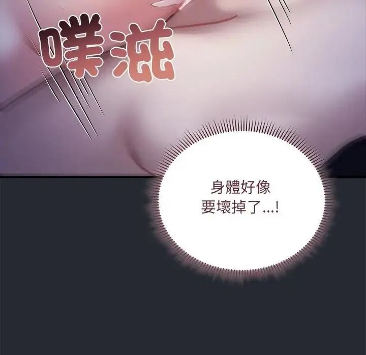 虎爛也沒關係第5話