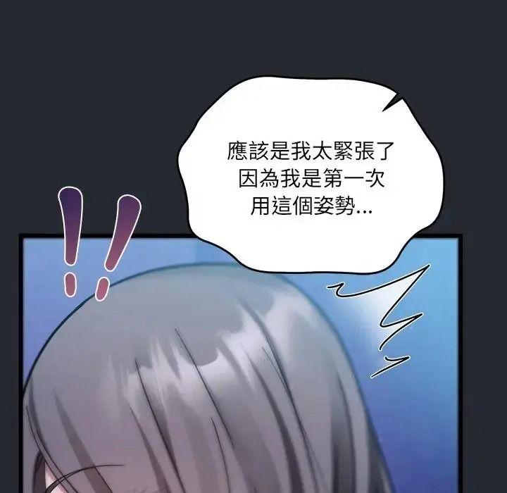 虎爛也沒關係第5話