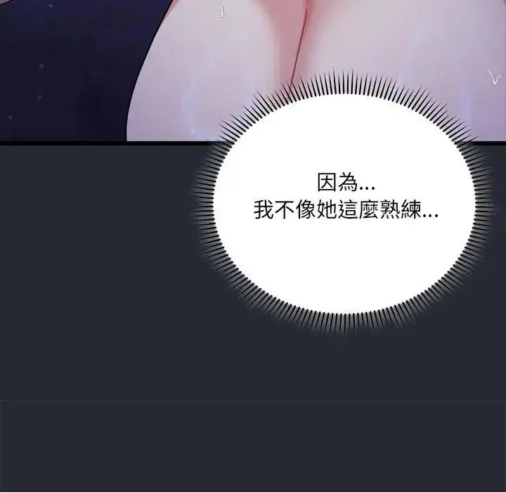 虎爛也沒關係第5話