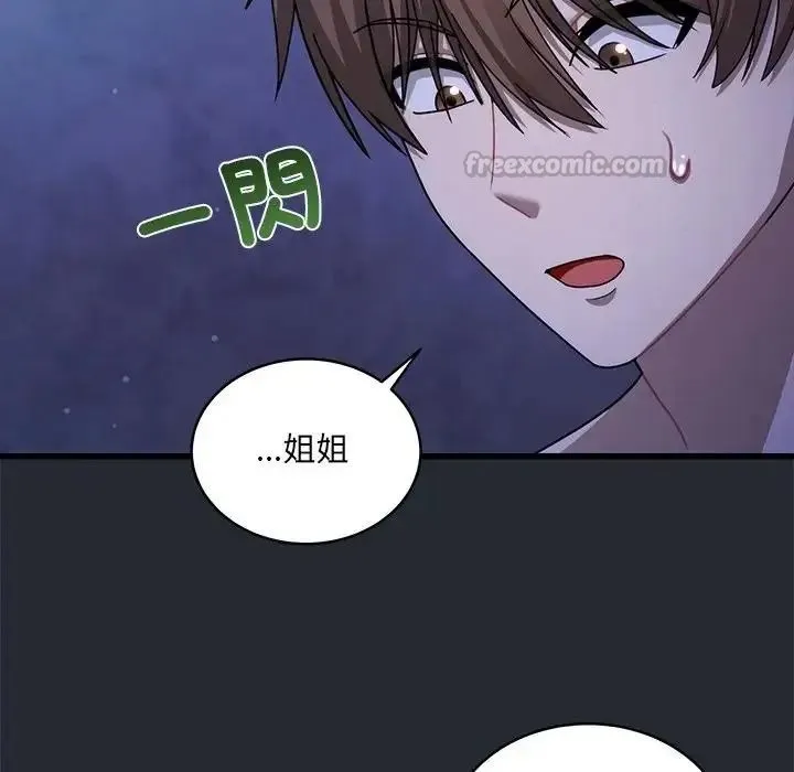 虎爛也沒關係第5話