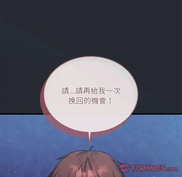 虎爛也沒關係第5話
