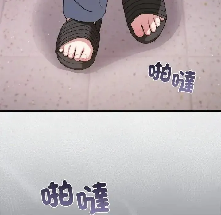 虎爛也沒關係第5話
