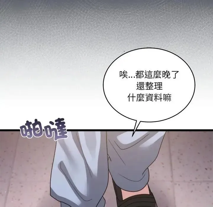 虎爛也沒關係第5話