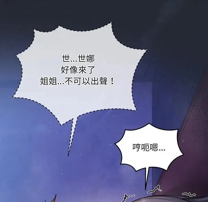 虎爛也沒關係第5話