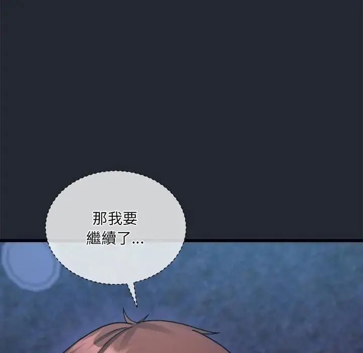 虎爛也沒關係第5話