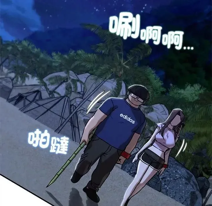 危险同学会第131話
