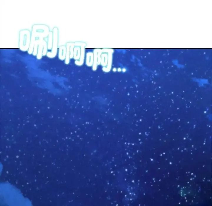 危险同学会第131話