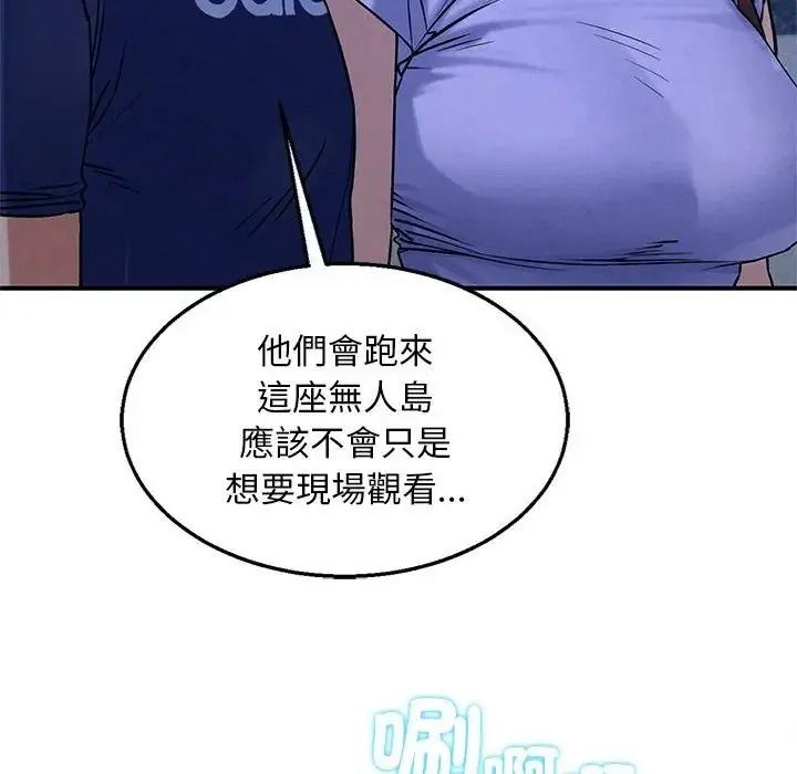 危险同学会第131話