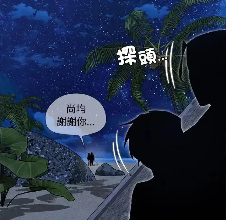 危险同学会第131話