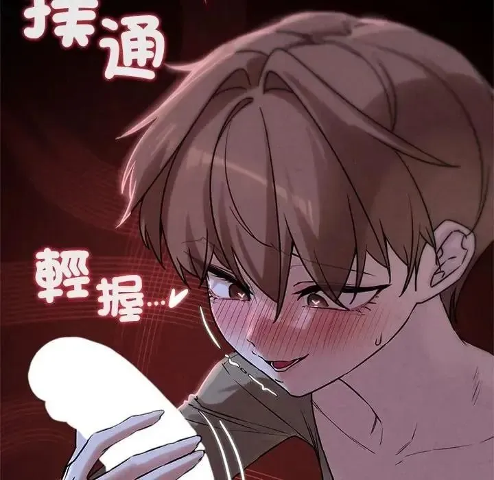 危险同学会第131話