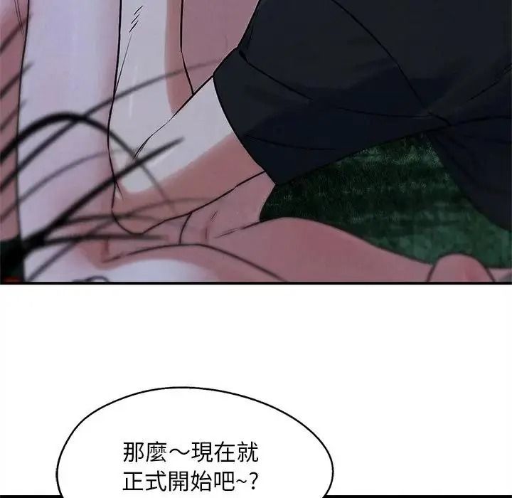 危险同学会第131話