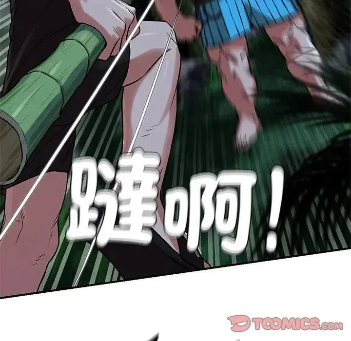 危险同学会第131話