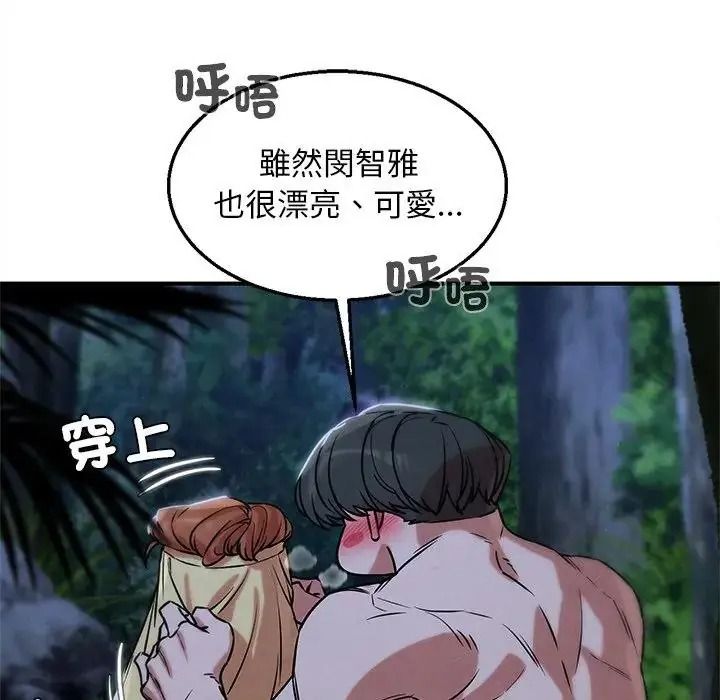 危险同学会第131話