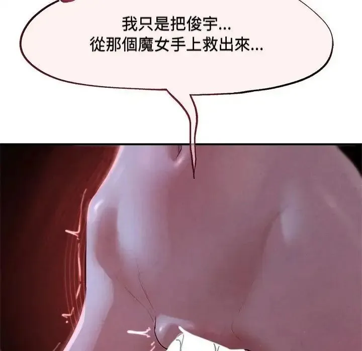 危险同学会第131話