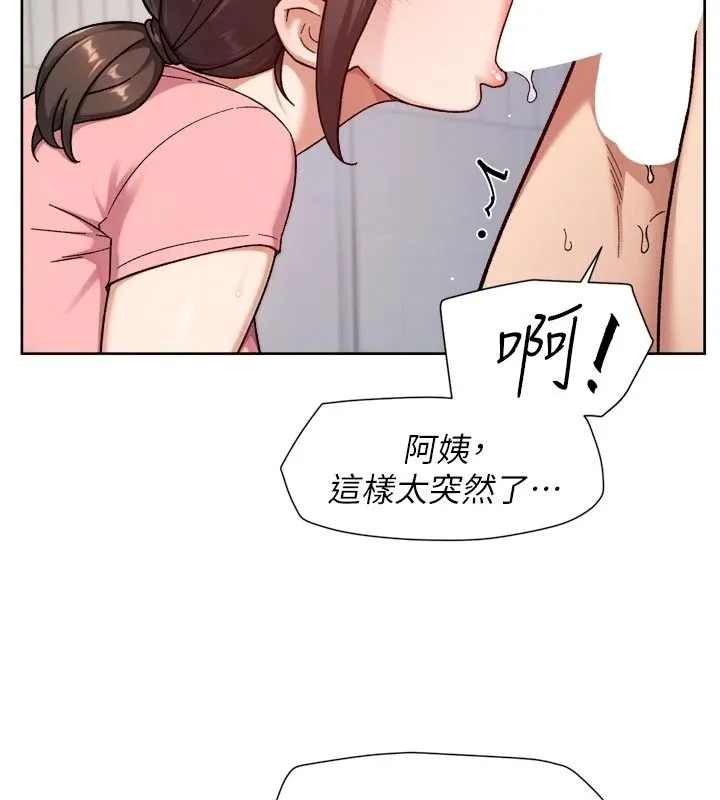 深層潔淨達人第77話-阿姨越來越放得開