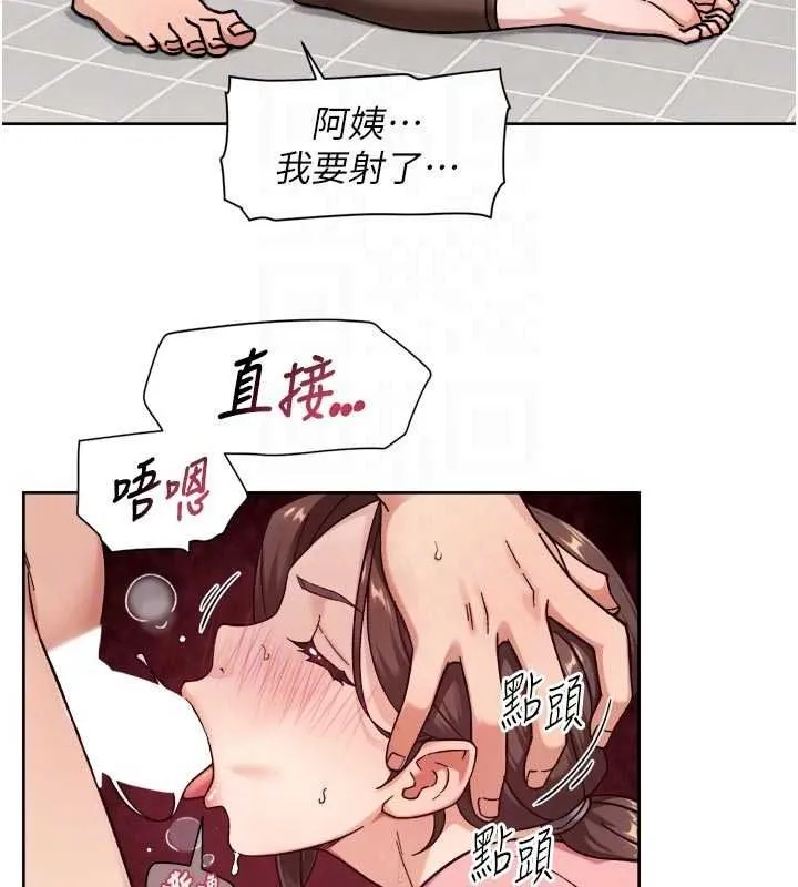 深層潔淨達人第77話-阿姨越來越放得開